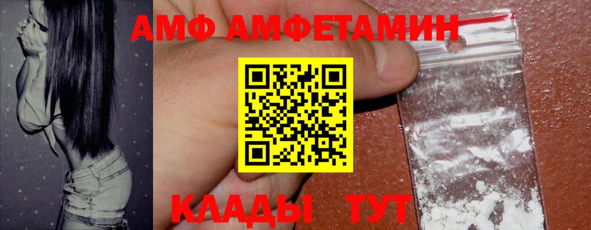 Амфетамин  АМФ  Вход с VPN  Борзя  АМФЕТАМИН 97% 