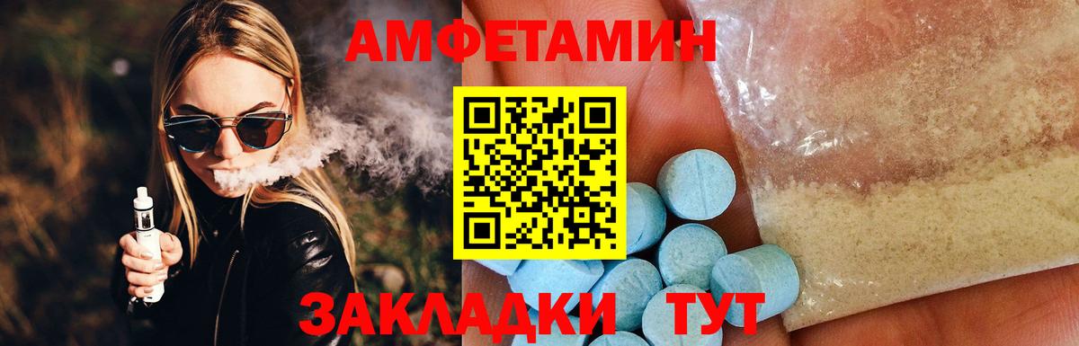Амфетамин Premium Борзя