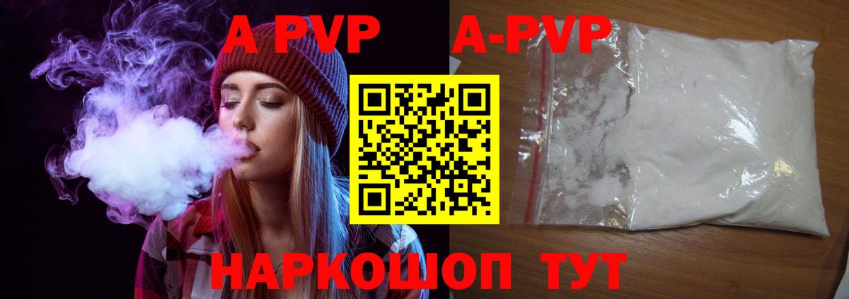 Alpha PVP крисы CK  Вход с VPN  A PVP мука  Альфа ПВП кристаллы  Alfa_PVP  Борзя 