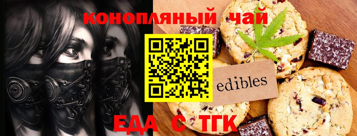 Борзя  Печенье с ТГК марихуана  Вход с VPN 