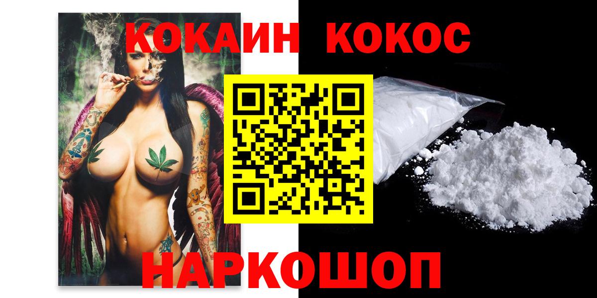 COCAIN  COCAIN Columbia  Вход с VPN  Борзя 