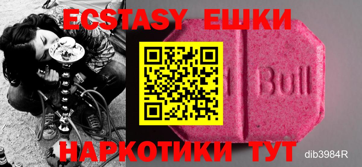 ЭКСТАЗИ MDMA Борзя