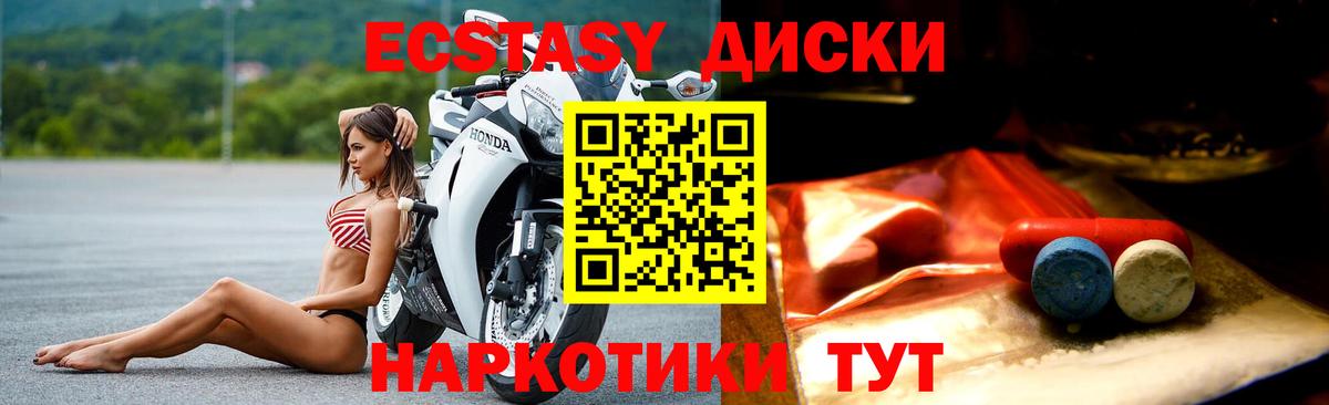 Ecstasy XTC  ЭКСТАЗИ  darknet наркотические препараты  Ecstasy бентли  Вход с VPN  Борзя 