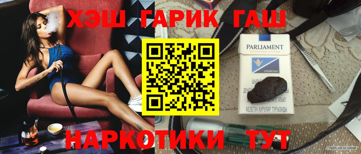Борзя  Гашиш гарик  Вход с VPN  ГАШИШ 40% ТГК 