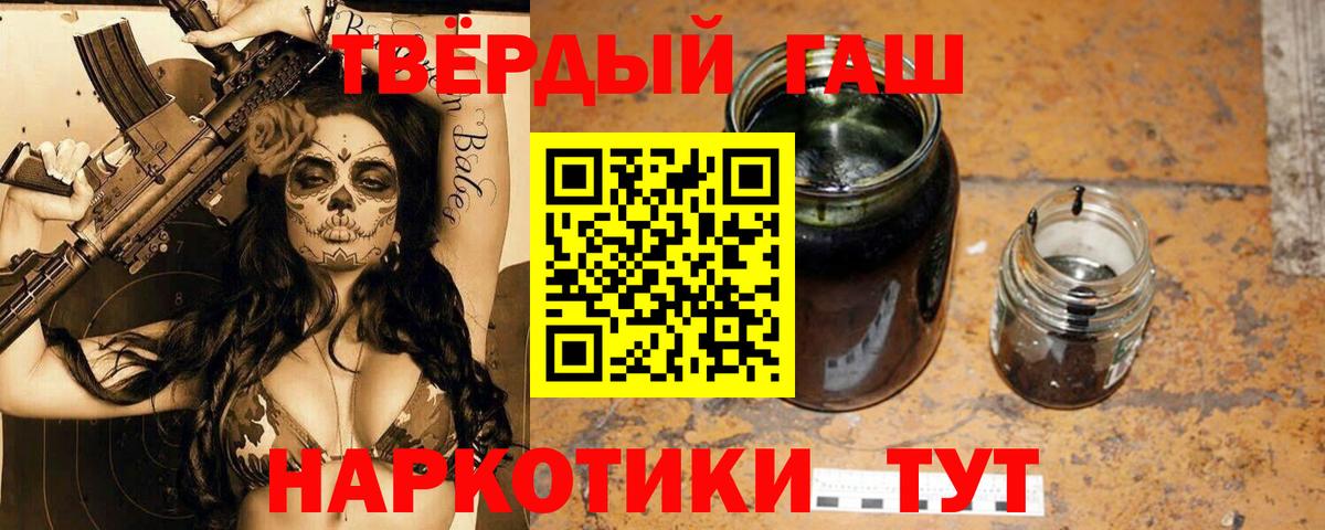 ГАШИШ хэш Борзя