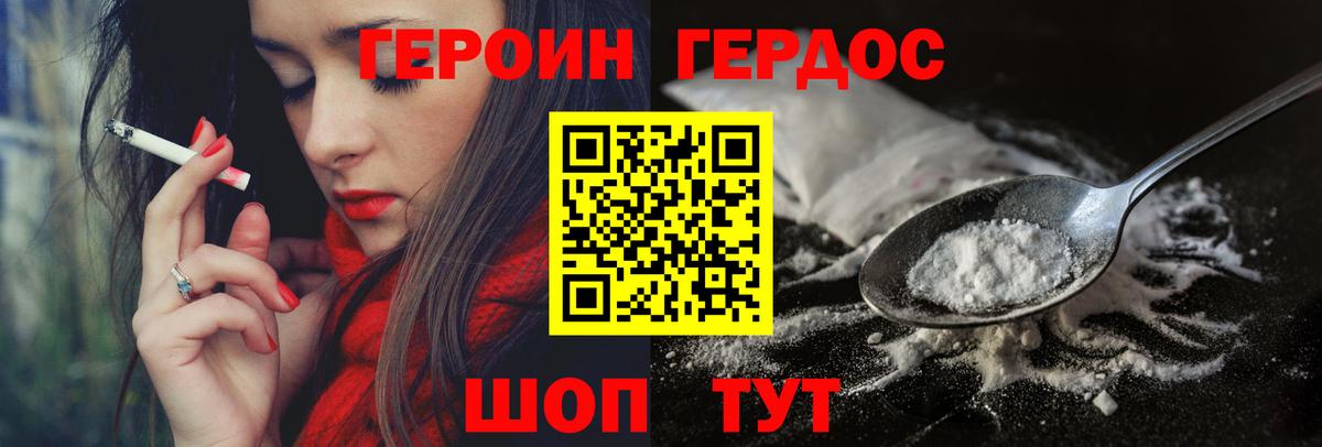 Героин гречка Борзя