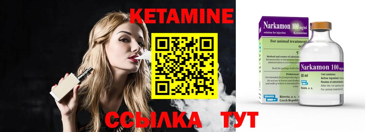 Кетамин ketamine Борзя