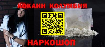 кокаин колумбия Гулькевичи