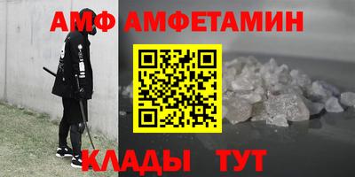 альфа пвп Гуково