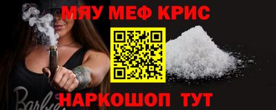 альфа пвп Гуково