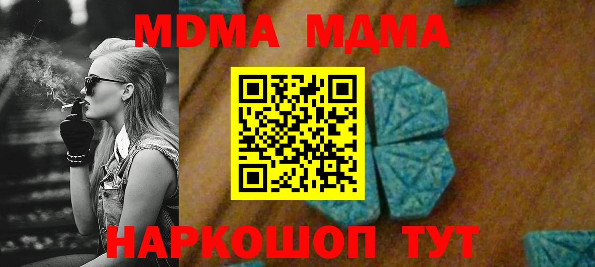 Борзя  MDMA молли  МДМА  МДМА VHQ  Вход с VPN 