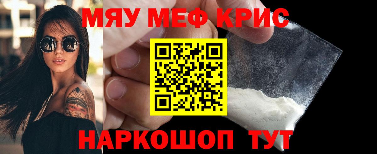 Меф  Мефедрон мяу мяу  Вход с VPN  Борзя  Меф мука 