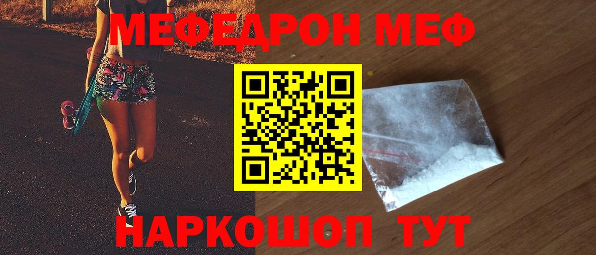 Меф мука Борзя