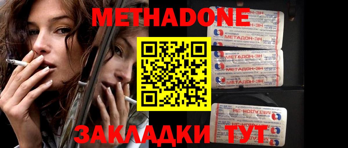 mega зеркало  МЕТАДОН methadone  Вход с VPN  Метадон кристалл  Борзя 