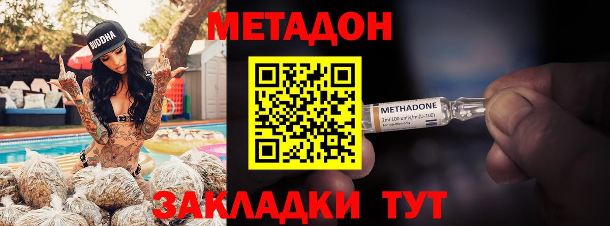 Метадон кристалл Борзя