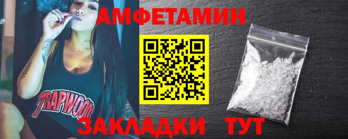 Метамфетамин винт Борзя