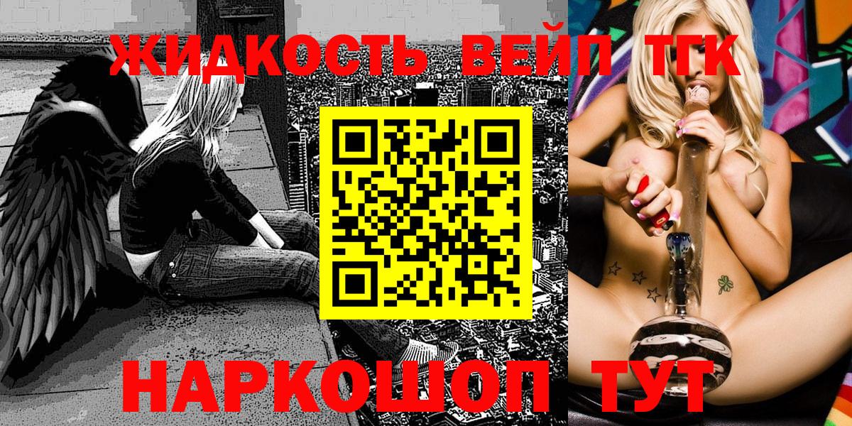 Борзя  Дистиллят ТГК THC oil  Вход с VPN 